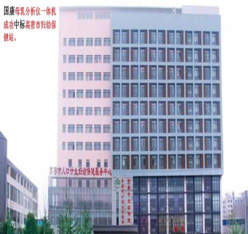 91免费看黄片软件91免费看视频一体机中标高密市妇幼保健院 91免费看黄片软件91免费看视频一体机中标高密市妇幼保健院