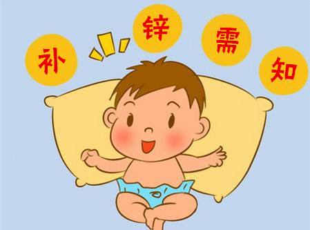 91免费黄片软件下载谈宝宝缺锌的危害