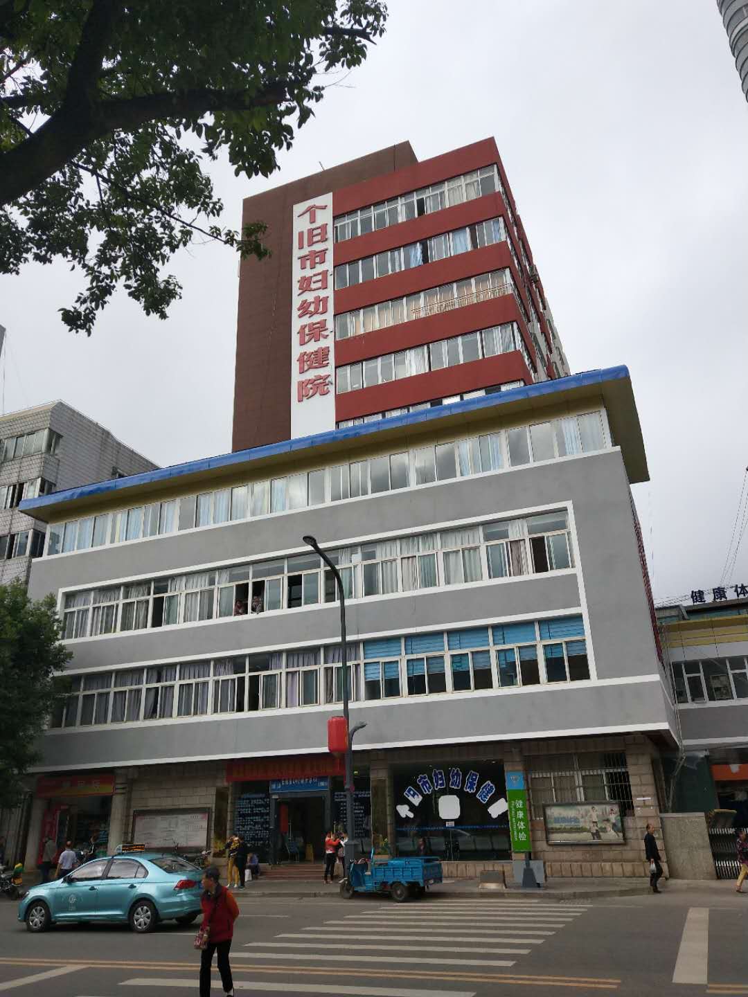 山东91免费看黄片软件91免费看视频合作单位个旧市妇幼保健院 山东91免费看黄片软件91免费看视频合作单位个旧市妇幼保健院