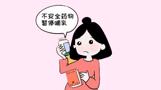 91免费看视频厂家价格妈妈哺乳期吃药了对孩子有影响吗 91免费看视频厂家价格妈妈哺乳期吃药了对孩子有影响吗
