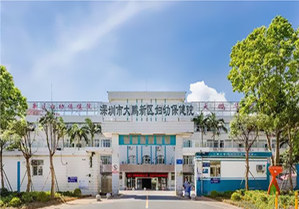 91免费看视频品牌安装在深圳市大鹏新区妇幼保健院服务群众 91免费看视频品牌安装在深圳市大鹏新区妇幼保健院服务群众