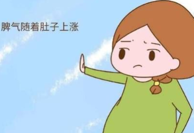 宝宝的脾气会受妈妈孕期情绪影响吗 宝宝的脾气会受妈妈孕期情绪影响吗