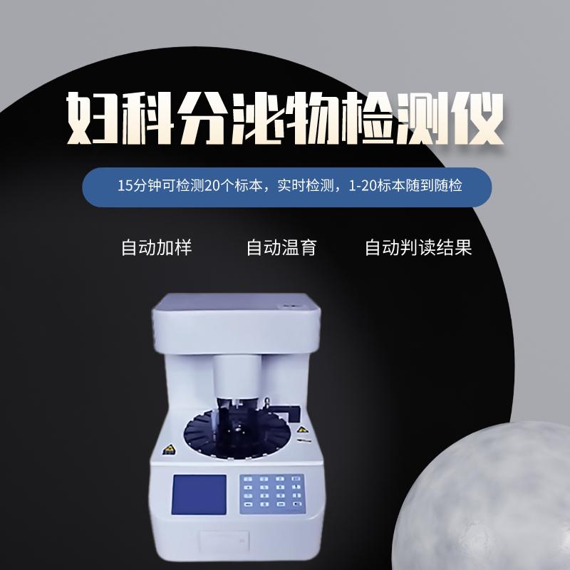 全自动91免费视频成人检测仪