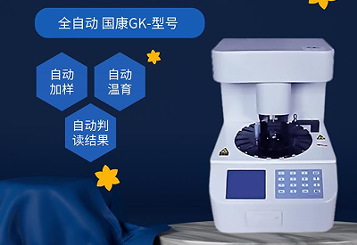 全自动91免费视频成人检测仪 全自动91免费视频成人检测仪